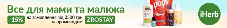 Все для мами та малюка